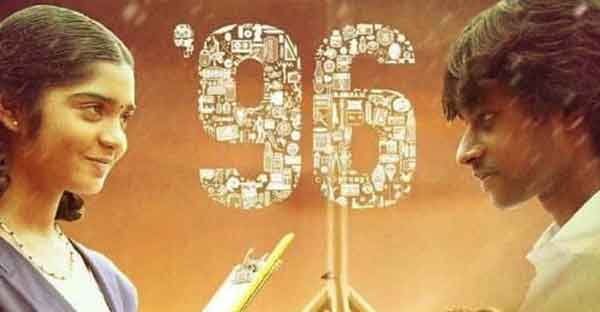 96 মুভি রিভিউ
