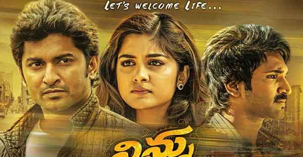 Ninnu kori cinema review
